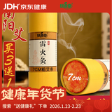 绿源堂7cm加粗雷火灸艾条炮灸家用大艾条艾灸柱陈年艾草艾灸条纯艾条棒