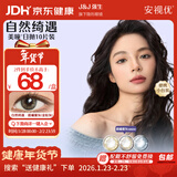 强生安视优自然绮遇美瞳水凝彩色隐形眼镜日抛10片装晨曦雾灰600度