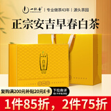 一杯香茶叶绿茶安吉明前白茶250g2025新茶过年货礼盒装春节礼品送老丈人