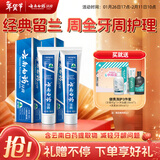 云南白药经典系列牙膏套装 清新口气护龈改善牙龈问题 经典留兰香型180g*2