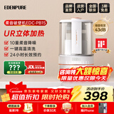 宜盾普家用破壁机破壁料理机轻音降噪低音隔音罩免滤豆浆机加热静轻音破壁机榨汁机辅食机EDC-PB1S 【爆款·PB1S】UR立体加热·十重降噪