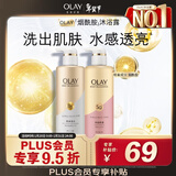 OLAY玉兰油烟酰胺沐浴露 透光500g+柔滑500g 香氛滋润保湿 男女士通用