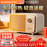 艾美特（AIRMATE）【强劲暖流】暖风机/电热取暖器/电暖器/电暖气片 家用婴儿办公室桌下小型速热省电母婴加热风机 