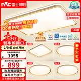 雷士（NVC）吸顶灯智能客厅灯已接入米家APPLED照明灯饰柠梦S舒适光 包安装