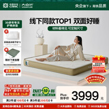 大自然床垫 植物山棕乳胶防螨软硬两用床垫1.8x2米床褥床垫子【V系列】 V7/150*200*7CM