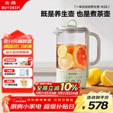 北鼎（Buydeem）【无胶水】养生壶电水壶迷你养生杯办公室保温电热水壶煮茶器K32浅杉绿（不含萃取篮）