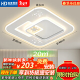 HD led全光谱吸顶灯 新款护眼卧室灯方形灯【国家补贴】【包安装】