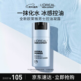 欧莱雅男士水能保湿控油凝露50ml补水舒缓干燥滋润乳液护肤品新年礼物