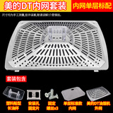 徽曦 油烟机过滤网油网适用于美的吸油烟外罩抽油烟机内网罩配件DT23Q 101 17 19 102 单层内网全套装【配固定片+螺丝】