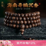 龍隐 正宗沉香手串男士款天然海南莺歌绿奇楠手链女檀木佛珠文玩转运 【九分沉】6mm*108颗