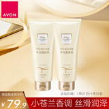 AVON雅芳 AVON 今日身体乳400g 保湿润肤女 淡香水型双支装旅行装