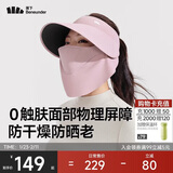蕉下（beneunder）防晒帽子冬季遮阳帽女磁吸防晒面罩口罩太阳帽登山帽男25新款粉