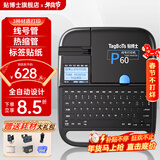 贴博士 线号机P60号码管线号管打印机套管打码机P66电脑热缩管打号机电子便携式多功能P70蓝牙标签打标机 P60单机操作【赠耗材大礼包】