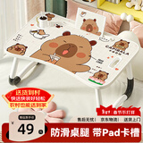 易漫床上电脑桌折叠学习写字书桌小饭桌子宿舍办公懒人桌卡皮巴拉
