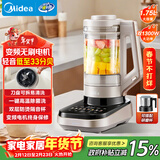 美的（Midea）变频轻音系列破壁机 1.75L家用全自动免煮免手洗豆浆机 多肽古法浓浆刀盘可拆榨汁机 国家补贴FC03