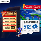 三星（SAMSUNG）512GB TF(MicroSD)内存卡 A2 U3 V30 4K 兼容switch无人机运动相机 索尼克游戏存储卡 读180MB/s
