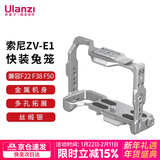 ulanzi优篮子小隼索尼ZV-E1快装兔笼L板SONY拓展配件防摔保护框兼容F22/F38/F50 索尼ZV-E1相机兔笼（丝缎银）