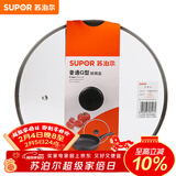 苏泊尔（SUPOR）锅盖G型可视钢化玻璃煎锅炒锅不粘锅平底锅锅盖通用配件 【32CM圆把手】TL022-4