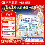 雀巢健康科学港版速愈素放化疗术后专用营养品74g*10袋*2盒年货节关怀礼盒装