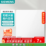 西门子（SIEMENS）空白面板盖板 86型暗装 墙壁装饰白板 皓彩雅白5UH26133NC01