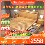 EON HOME床 北欧实木床双人床主卧储物大婚床夜灯充电软靠床 实木床+床头柜*2+乳胶独立袋床垫 1.8*2.0米(大板框架款)