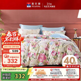 富安娜家纺 100%全棉四件套 纯棉床品套件 单双人床单被套 1米5床适用