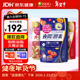 ISDG 夜间酵素小丸子120粒/袋 232种果蔬发酵孝素梅酵素原液减小肚子 夜间酵素+黄金酵素*2 三袋装