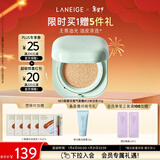 兰芝NEO新颜无瑕气垫霜#13米白色15gSPF42bb霜粉底情人节礼物送女友