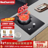 红日（RedSun）红外线燃气灶单灶台嵌两用 大火力节能猛火煤气灶 68%热效率一级能效省气 熄火保护 小厨房 EM118B 液化气 台嵌两用68%热效率