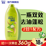 飘柔蓬松洗发水去油男士女士日常护理绿茶精华洗发露膏360g柔顺