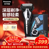 松下（Panasonic）经典5系电动剃须刀往复式进口磁悬浮马达便携款男士刮胡刀进口三刀头情人节礼物男生ST3Q黑