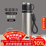 希乐保温杯保冷杯男户外便携水杯茶杯316不锈钢大容量商务杯学生杯子