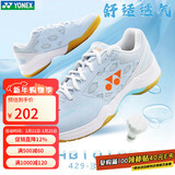 YONEX尤尼克斯羽毛球鞋yy男女款训练透气缓震SHB101CR 淡蓝 43
