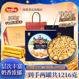 深港港式原味脆皮黄油手工老式鸡蛋卷礼盒休闲过年零食年货团购送礼 908g罐装黄油曲奇*1罐+原味蛋卷308g*1罐