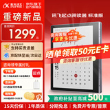 科大讯飞起点阅读器【7英寸快刷彩墨屏】小方块彩屏电子书 墨水屏电纸书看漫画小说阅览器 有声书MT33 【新品】起点阅读器标准版【星空灰】