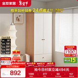 全友家居奶油风二门衣柜卧室家用出租房靠墙落地收纳柜子成品衣橱家具