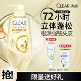 清扬洗发水 强韧丰盈480g 女士氨基酸洗发露 京东自营洗头膏