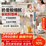 博朗（BRAUN）料理棒波兰进口婴儿辅食机家用多功能手持式榨汁料理机 烘焙打发搅拌棒电动打蛋器MQ535