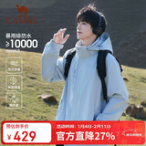 骆驼户外(CAMEL)冲锋衣男女防污防水三合一两件套冲锋衣男 A7W217127J