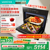华帝（VATTI）【小微光V5】家用嵌入式蒸烤箱一体机微蒸烤焗炖炸6合1一键速蒸五星级营养 i31110 【旗舰爆款 55L】i31110 黑色