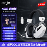 西伯利亚（XIBERIA）K03S【小叮当同款】2.4G无线游戏耳机头戴式 蓝牙有线四模电脑电竞吃鸡耳麦电量可视化fps听声辩位 熊猫白进阶版|2000mAh|边充边玩