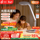孩视宝护眼台灯学生学习护眼灯防蓝光防近视儿童阅读台灯床头灯OK50-V