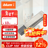 百隆（BLUM）奥地利进口快装阻尼铰链静音缓冲衣橱柜铰链CLIP 100°五金配件 全盖 外置阻尼缓冲器