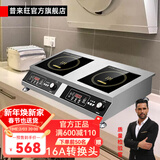 普来旺商用家用电磁炉双灶多头大功率3500W5000W双头组合电磁炉商用台式凹面多眼煲仔炉电磁灶 家用双平电磁炉3500W*2