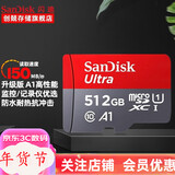 闪迪（SanDisk）行车记录仪内存卡 tf卡  监控适用于小米摄像头Micro SD卡 高速存储卡 手机平板内存卡 512G 150M/S