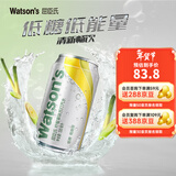 屈臣氏（Watsons）苏打汽水 气泡水 饮料 330ml*24罐 整箱装  聚会饮品 低糖0脂 柠檬草口味