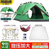 凯路德（KAIROAD）帐篷户外4-6人双层加大全自动速开野外露营防雨过夜遮阳防晒套装 双层-桌椅垫套餐03