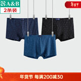 AB【2条】ab内裤 薄款弹力棉印花抗菌男士透气平脚裤Y503 颜色随机 2条 2XL