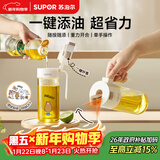 苏泊尔（SUPOR）玻璃油壶不挂油 酱油瓶防漏嘴油罐壶醋瓶醋壶调料瓶自动翻盖500ml