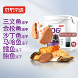 京东京造 宠物零食6种鱼海洋冻干桶300g 三文鱼金枪鱼鳕鱼猫零食猫狗通用